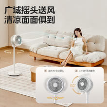 美的 劲风循环 FGA24TQ 轻音空气循环扇