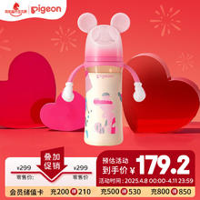 贝亲 自然实感第3代迪士尼系列 PPSU奶瓶 330ml 米妮印象 LL 9月+