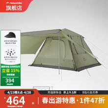 挪客 NatureHike 全自动帐篷 户外露营野营便携折叠防雨防晒 四人