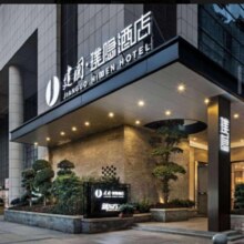 全程可用不加价！首旅如家全国 1晚通兑99元