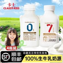 百亿补贴：卡士 酸奶007家用440g*4瓶0蔗糖低温风味发酵乳早餐奶