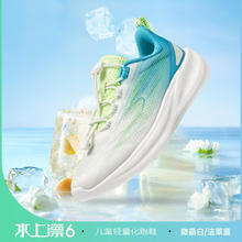 鸿星尔克 水上漂6.0 儿童轻量化跑鞋