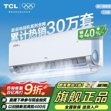 TCL 空调大1.5匹新一级能效双排铜管小蓝翼真省电pro省电
