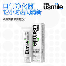 笑容加usmile美白清新牙膏
