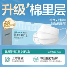 百亿补贴：稳健医疗 稳健棉里层医用外科口罩一次性医疗白色口罩男女春成人 1盒50只蓝色+50支棉签