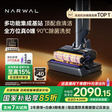 云鲸 NARWAL S2 Island 光辉版 无线洗地机 YJSC006