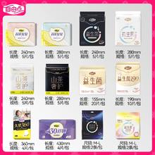 有大水 自由点益生菌卫生巾超薄日夜用