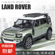 京喜 奇艺1:64正版路虎卫士合金汽车模型110-绿色