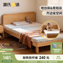 源氏木语 儿童家具儿童床实木蒙氏地台床青少年现代简约榉木单人床男孩女孩家用小床