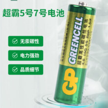 超霸（GP） 5号碳性电池无汞环保儿童玩具闹钟计算器电筒专用电池 7号10节