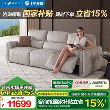 乐至宝 现代意式轻奢真皮沙发 三人位2.71m双电动 大熊白