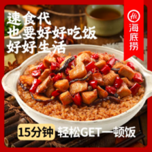 海底捞 辣子鸡自热米饭175g（任选6件+赠1件）
