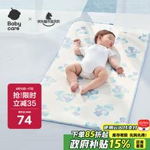babycare 婴儿凉席宝宝透气吸汗婴儿床冰丝席儿童水洗泡泡树蓝65*120CM