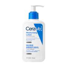 适乐肤（CeraVe）张凌赫同款保湿润肤C乳236ml补水修护身体乳液面霜敏感肌男女护肤