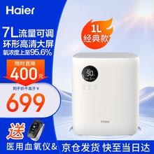 海尔 Haier 家用制氧机