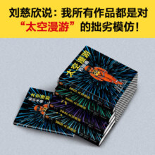 【赠太空船票*4+知识手册】太空漫游四部曲 阿瑟·克拉克 精装彩插典藏版新老版随机发 刘慈欣、NASA科学家、全球科幻协会、罗振宇鼎力推荐 科幻经典小说 当当 正版书籍