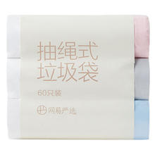 网易严选垃圾袋3卷60只中号