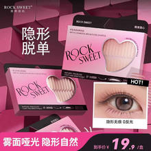 摇滚甜心 ROCK SWEET 摇滚甜心原生双眼皮贴 长宽型 240枚