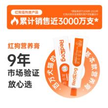 红狗 营养膏宠物猫咪狗补充营养日常免疫120g保健化毛膏专用