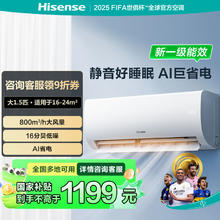 海信 Hisense 空调 易省电大1.5P新一级大风量PRO省电低音自清壁挂式空调