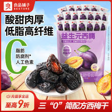 80颗 良品铺子益生元大西梅干508g