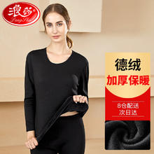 浪莎 保暖内衣女士加厚德绒套装加绒厚款秋衣秋裤冬季保暖裤棉毛衫 黑色 170/XL