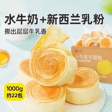 良.品铺子 水牛乳千层手撕面包1kg