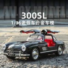中精质造 1:36 奔驰300SL复古老爷车 合金模型