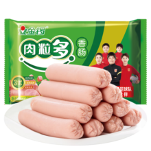 金锣火腿肠 肉粒多香肠 40g*8支 休闲零食出游烧烤