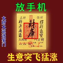 蛇年财神财库手机贴正品开库五路财源招财进宝聚财仿金箔手机贴纸
