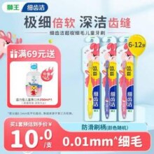 Lion 狮王 细齿洁抗菌超极细毛儿童牙刷 6-12岁 3支装