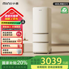 小吉 BCD-JY402W 风冷三门冰箱 402L
