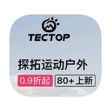 促销活动：唯品会 探拓tectop 户外全产品线特惠