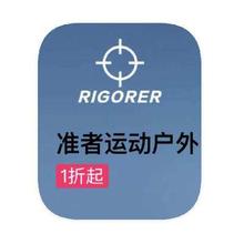 促销活动：唯品会 准者 全产品线断码库存出清