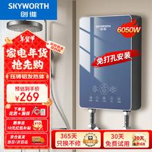 创维 即热式电热水器电家用加热器速热洗澡器小型淋浴加热宝即开即热 6050W
