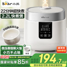 小熊 电饭煲家用3-4人 多功能电饭煲 12小时智能预约 升级不粘锅内胆智能预约2.2升 DFB-D20H2