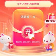 促销活动：唯品会 幸运红包最高中60减30优惠券