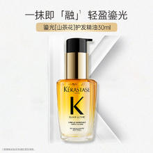 KÉRASTASE 卡诗 鎏光山茶花护发精油30ml+赠15ml*4