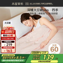 水星家纺 被子大豆被60%大豆纤维被春秋被双人空调被芯200x230cm约5.1斤