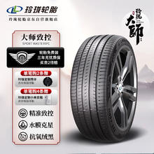 玲珑轮胎 LINGLONG TIRE 汽车轮胎 适配日产新轩逸长安欧尚 195/60R16 89V 大师系列 致控