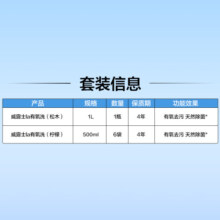威露士有氧洗衣液套装 除菌除螨 8斤组合装（1瓶+6袋）