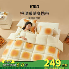 一默 EMO 冬季加厚保暖被 200*230cm 奶油黄