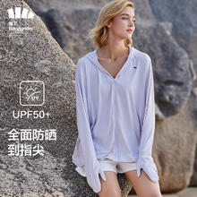 蕉下 防晒衣女中长款夏季防紫外线防晒服连帽外套 奶霜紫 M