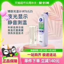 BRAUN 博朗 耳温枪IRT6525婴儿体温计家用电子温度计成人通用精准