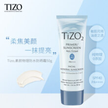 TIZO【章小蕙推荐】TIZO2物理防晒霜防紫外线清爽油皮敏感肌孕妇可用 SPF40 50g 无色款