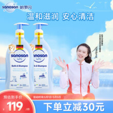 哈罗闪（sanosan）婴儿儿童洗发沐浴露二合一1000ml【0-12岁】新生儿用品低敏温和