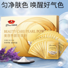 gNPearl 京润珍珠 美容养颜珍珠粉100g（5g*20袋 ）￥17.90 比上一次爆料降低 ￥2