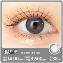 卫康 玩瞳美瞳半年抛1片装彩色近视隐形眼镜混血大小直径7.9元（需买2件，需用券）