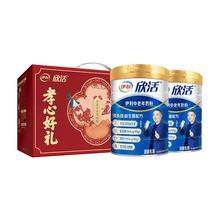 降价 50岁以上人群！伊利 欣活 中老年奶粉900g*2罐礼盒装