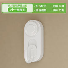 香香阳光 免打孔厨房浴室挂勾